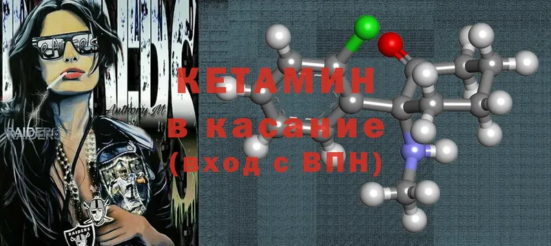 Кетамин ketamine  Серов 