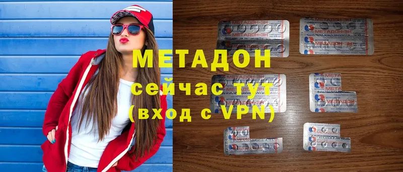 МЕТАДОН VHQ  Серов 